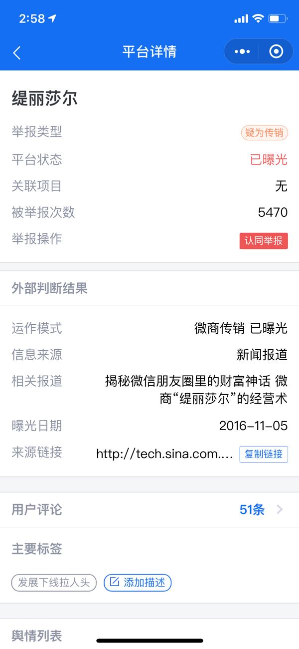 缇丽莎尔品牌方“柏妍时尚”被武汉中院认定“不排除有涉嫌传销的可能性”涉嫌犯罪线索已移送公安机关