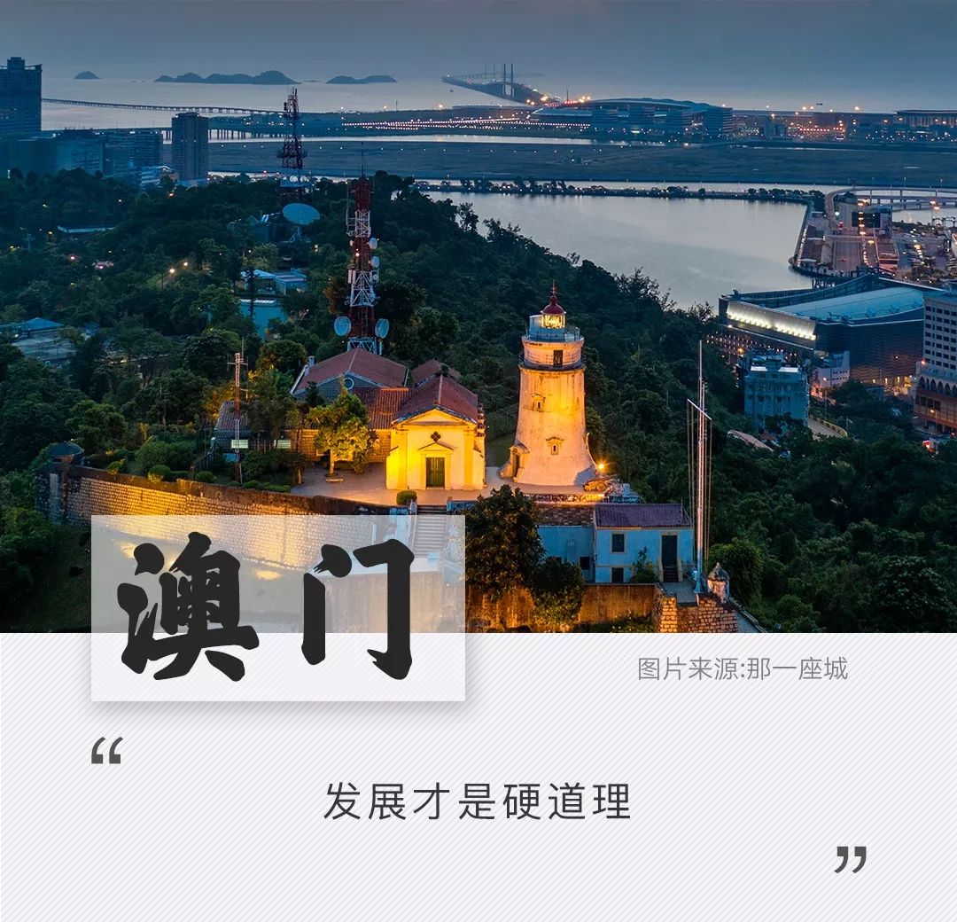 曾经的辉煌历史澳门风云,三年前看澳门风云