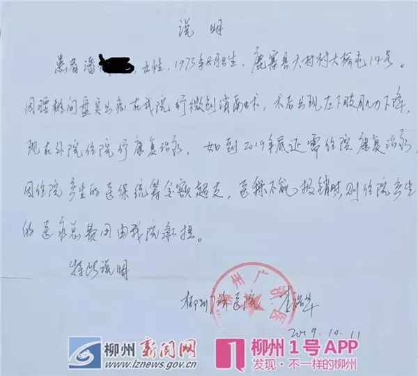 免费治疗？柳州这家医院进村“拉客”，她住院治“腰痛”，术后腿却“瘸”了