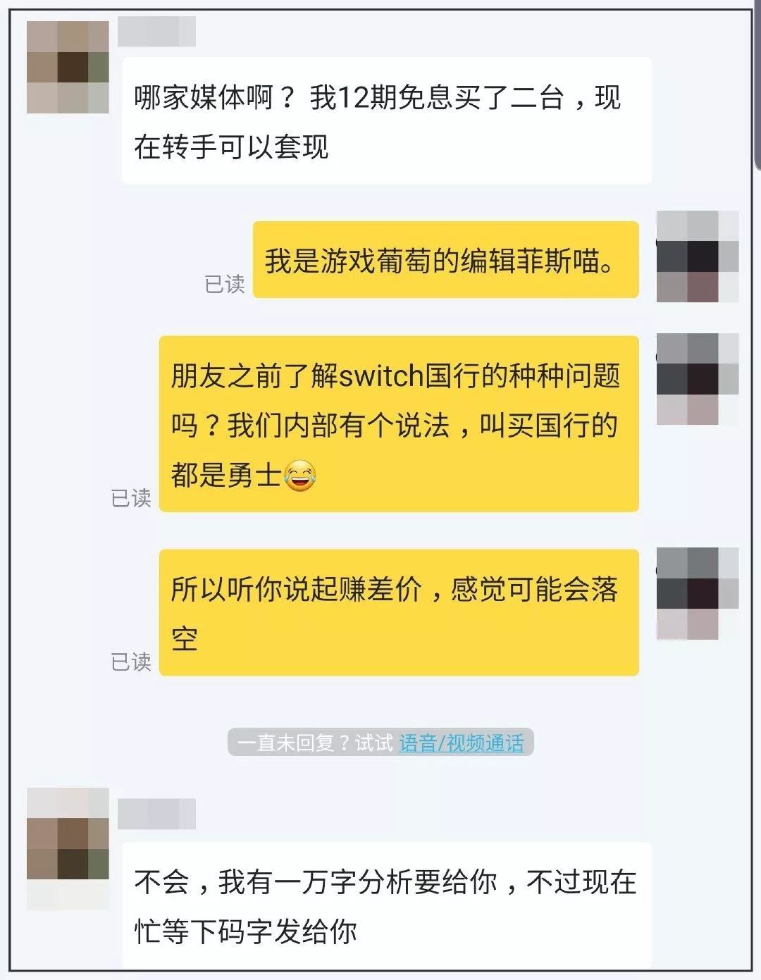 switch国行会损失哪些游戏体验,switch国行勇士有未来吗
