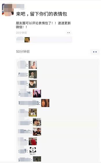 怎么在朋友圈发表情包图,朋友圈评论可发表情包动图