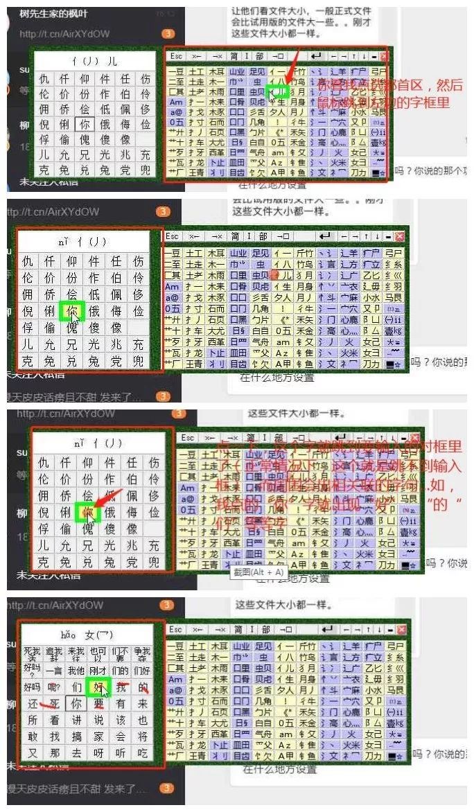 搜狗输入法的实用技巧,搜狗输入法快捷短语的小故事在哪