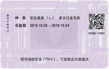 出入境办证指南及热点问题,出入境最新文件