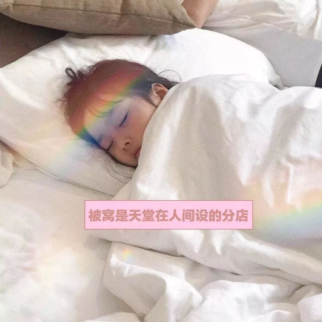 早晨起床对抗懒癌,懒癌晚期护肤的正确方法