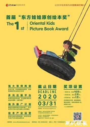 绘本界权威奖项大盘点,中国知名绘本大奖