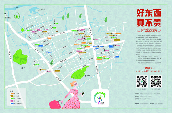 余杭2019名品畅购在哪里举办,余杭2019名品畅购