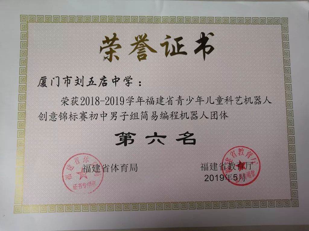 翔安这个学校太厉害！学生人工智能、航天航模、棒垒球样样行