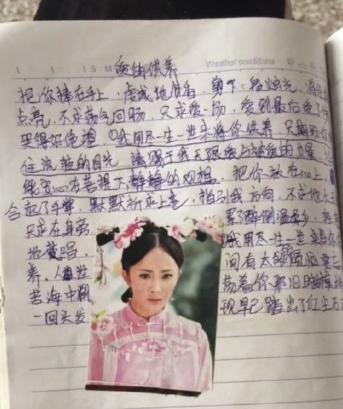 趣读丨手抄一整本歌词，是90后童年最虔诚的追星方式