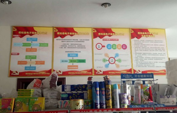 妗愭煆鍘垮晢鍔″眬鐢靛晢鍩硅,妗愭煆鍘跨數瀛愬晢鍔¤繘鍐滄潙