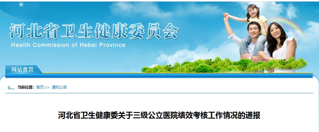 邯郸前十医院,邯郸最大的医院是哪家