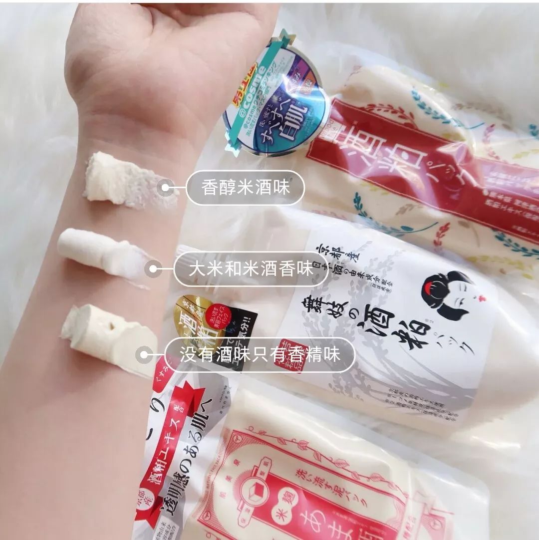 拯救母胎solo的日本护肤神器来了，这个冬天让你的皮肤“微醺”透白