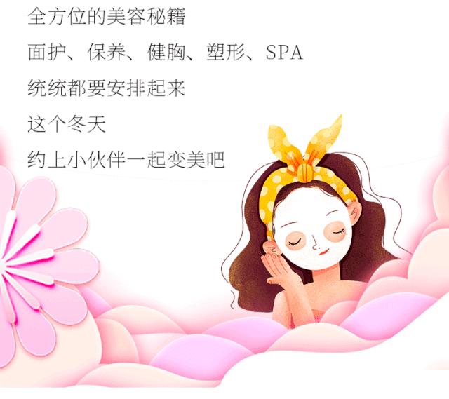 @吃货仙女，诗泥SPA邀您解锁元旦欢乐颂礼遇