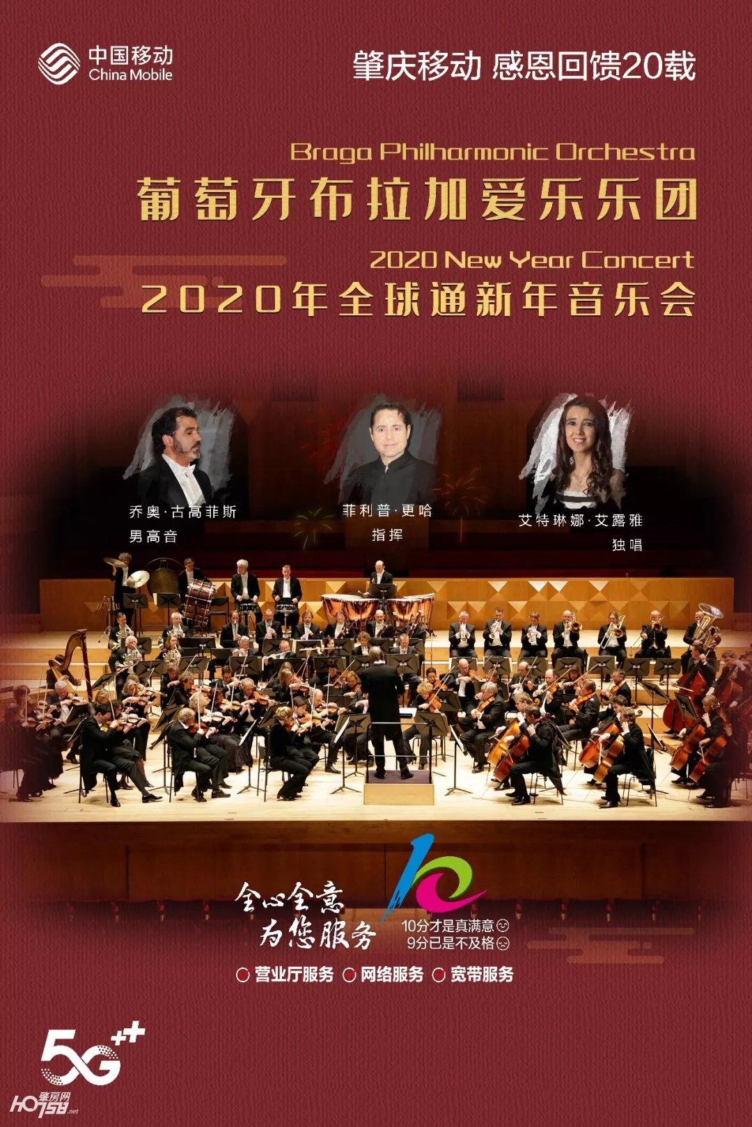 2022爱乐乐团新年音乐会,2024爱乐乐团新年音乐会完整视频