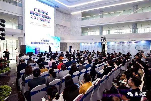 【犀利】“登峰”阵容更强，佛中医4专科入选“广东医院最强科室”榜单