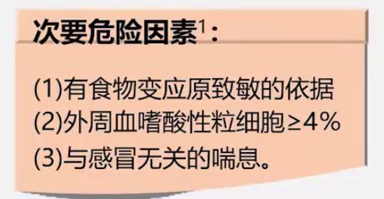 婴幼儿喘息,婴幼儿喘息是肾不好吗