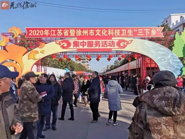 跨年！邳州144万群众与“三下乡”省、市艺术家们的一场特殊大集