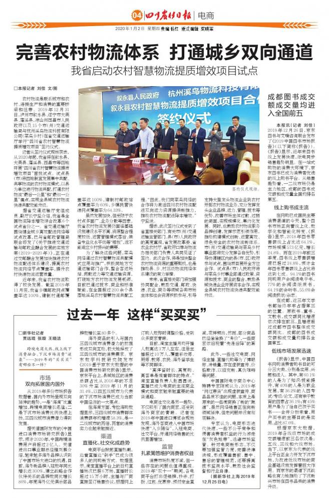 过去一年这样“买买买”