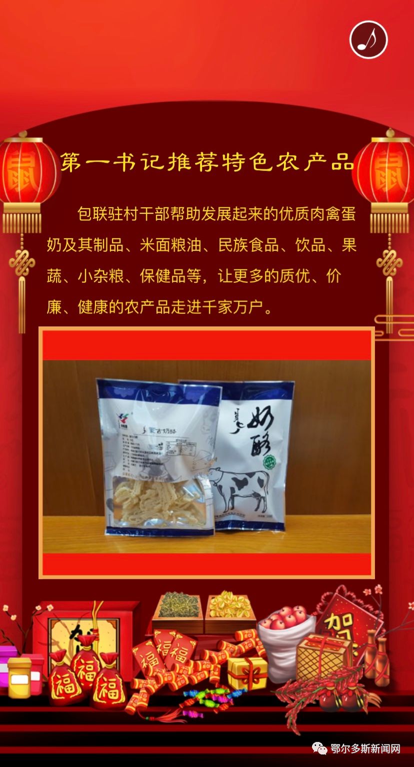 鄂尔多斯市各县区年货节,鄂尔多斯特产展在哪里