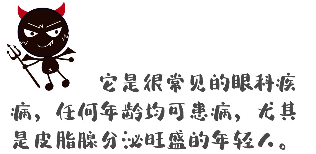 肖战麦粒肿上热搜！什么，眼皮红肿热痛就是麦粒肿？麦粒肿：这个锅我不背