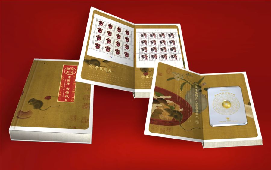 一大波邮品发行,鼠年生肖邮票发售邮迷们排队抢购