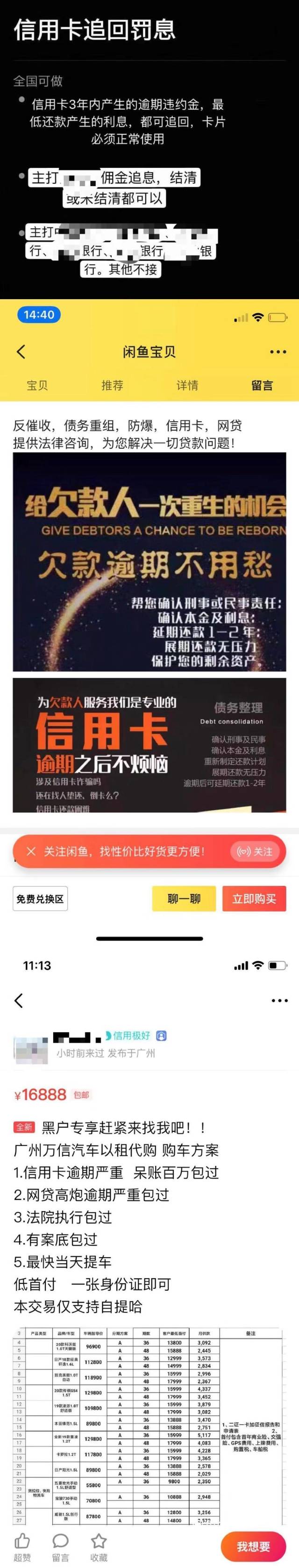 起底“反催收”江湖：涉事公司没有牌照涉嫌属非法经营