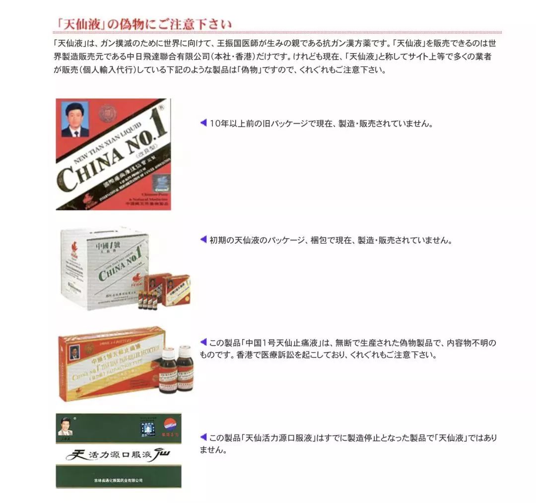 神医？仙药？振国肿瘤医院的魔幻30年