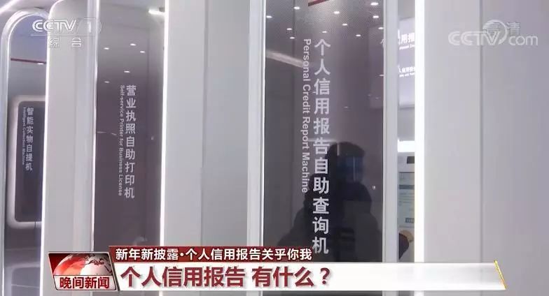 个人信用报告单打出来了要怎么看,个人信用自查手机上怎么查