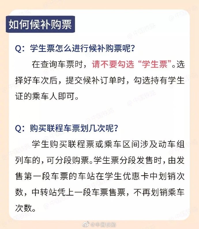 春运买票技巧,春运电子客票使用教程