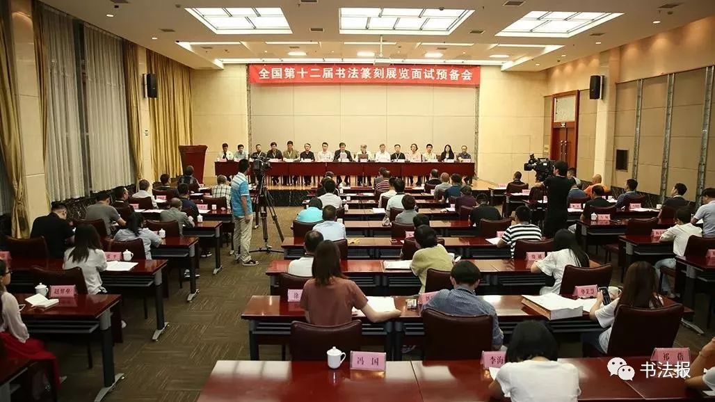 12届国展背后的故事,十二届书法国展征稿启事