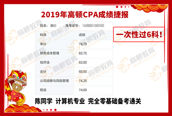 三大秘招织就“捕梦网”揭秘高顿CPA佳绩不断的背后原因