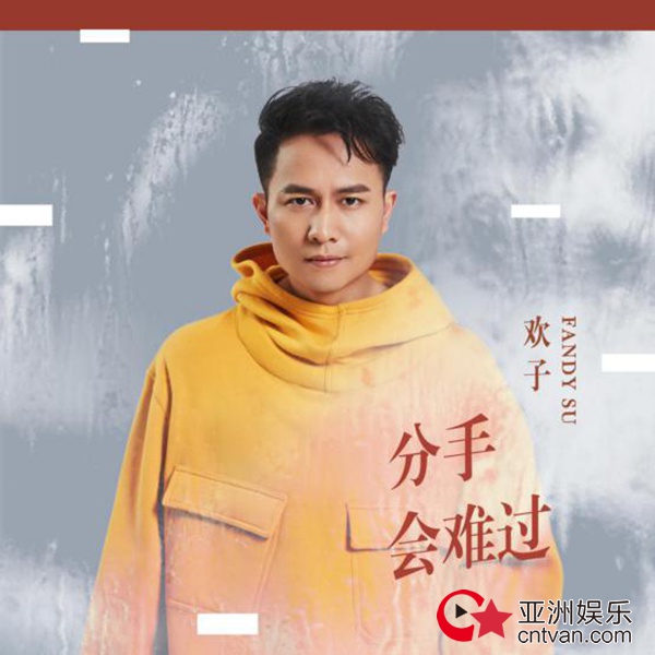 欢子回顾,欢子的全部作品