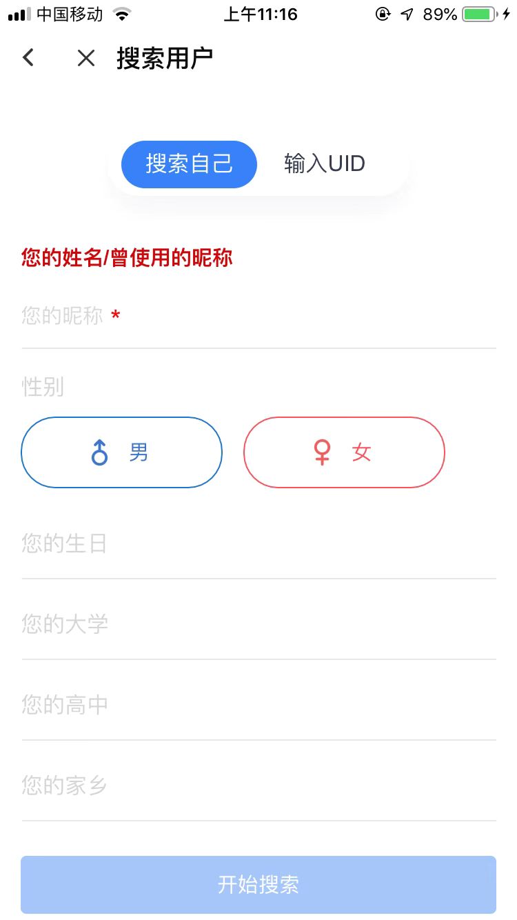 人人账号找回,人人账号如何找回