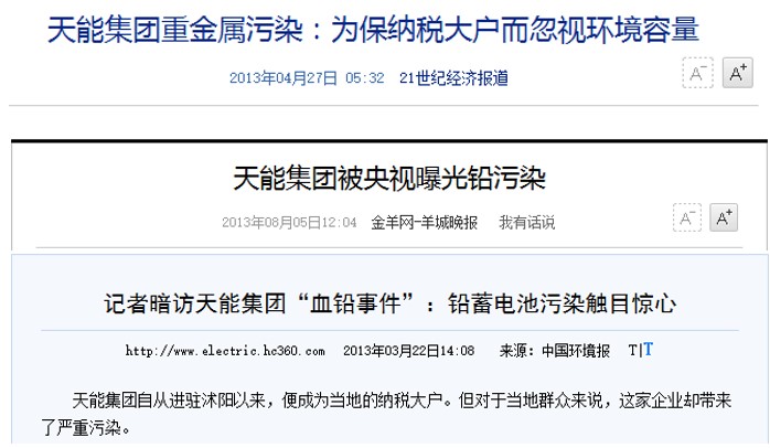 天能股份投资的锂电池项目进展,天能股份被低估