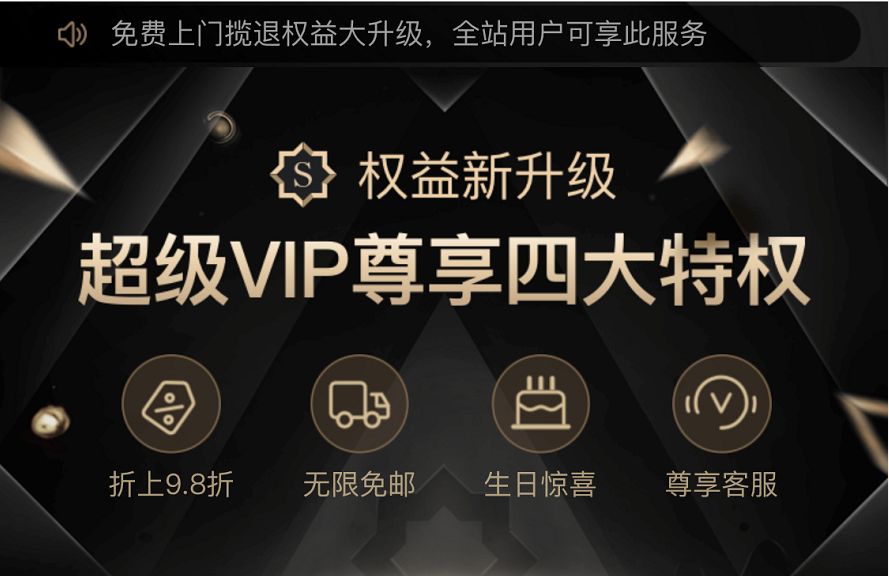 唯品会年货节什么活动,唯品会春节送什么