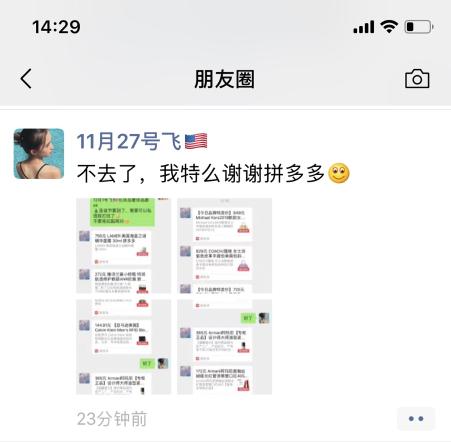你朋友圈里的代购,为什么朋友圈代购便宜