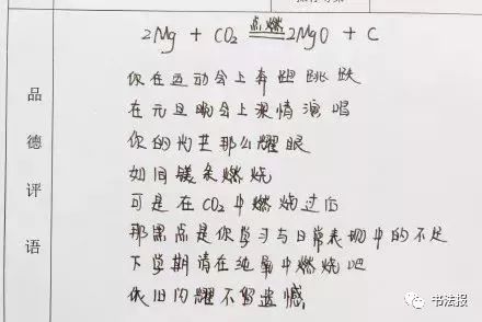 夸赞老师的书法对联,赞扬老师的书法对联