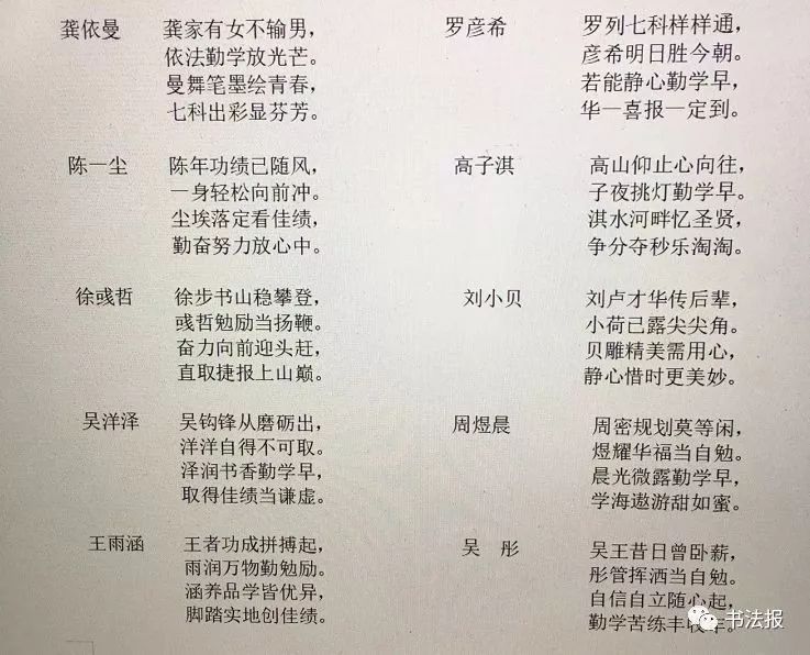 夸赞老师的书法对联,赞扬老师的书法对联