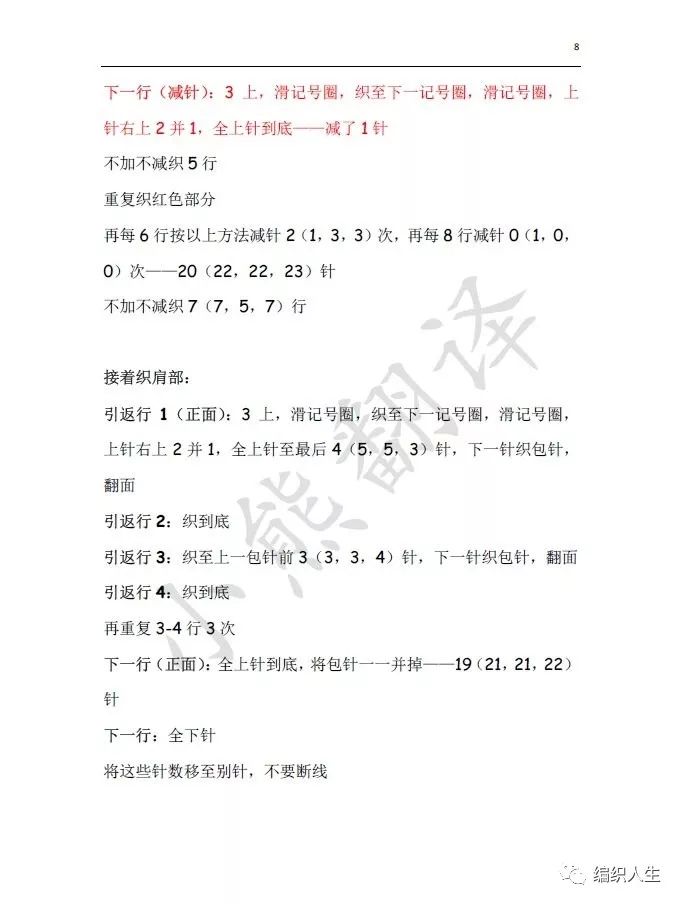 金枝玉叶刺绣开衫,棒针叶子花样v领开衫