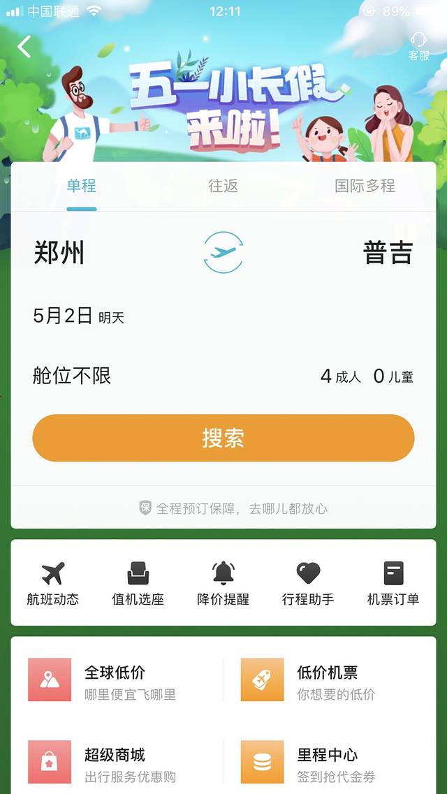 乐此不疲日常版,普吉岛五天四晚自由行