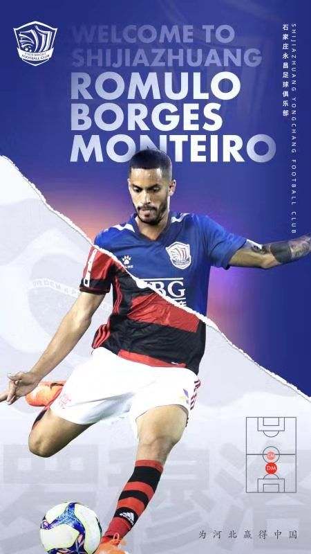 罗穆洛回归巴西,罗穆洛巴西国家队