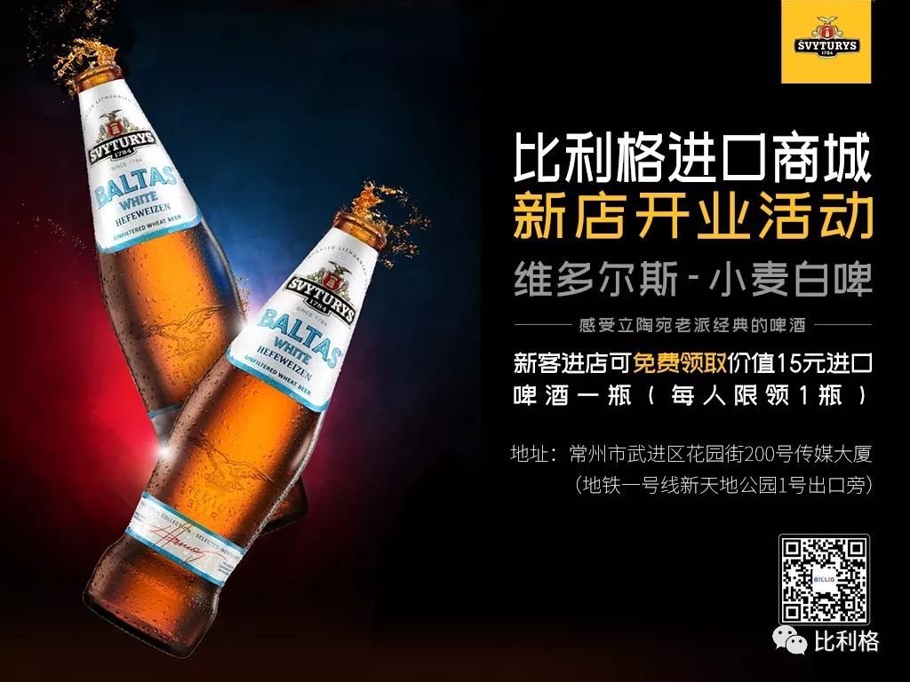 点赞送好礼！比利格武进传媒大厦店1.11试营业