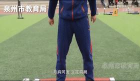 泉州推迟2022年体育中考,泉州中考体育1000米多少满分