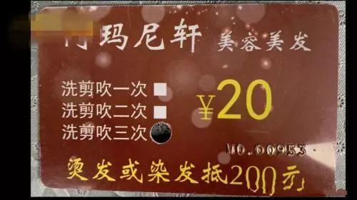 杭州男子花了1500元烫了一个平头,1500元烫个平头