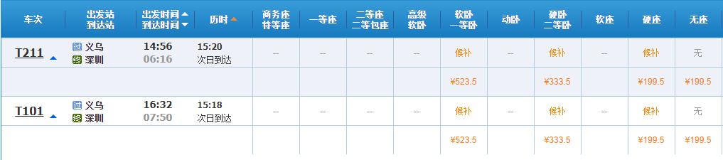 春运特价机票,春运航空特价机票