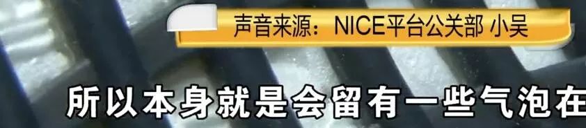 nice平台存在的问题,nice平台买二手能退货吗