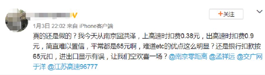 交通部回应etc扣费app,交通部回应高速公路免费etc