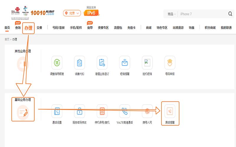 中国联通漏话提醒是什么意思,联通开通漏话提醒服务收费标准
