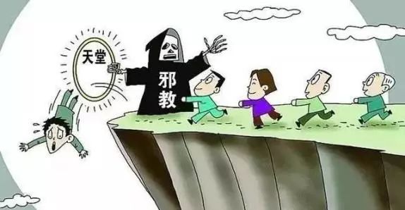 宣传反邪知识视频,反邪防邪知识大全