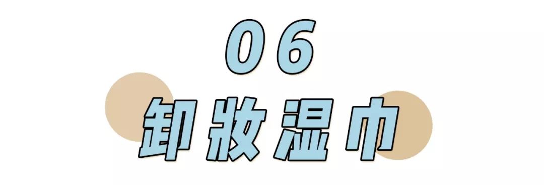 卸妆产品大排雷,卸妆产品排雷