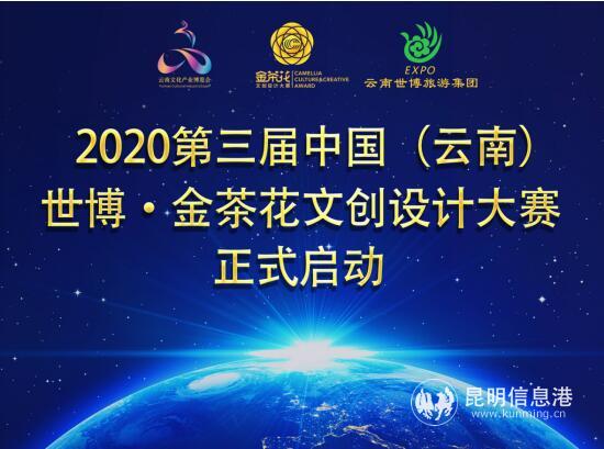 第三届金茶花报名,2021昆明金茶花文创文艺大赛